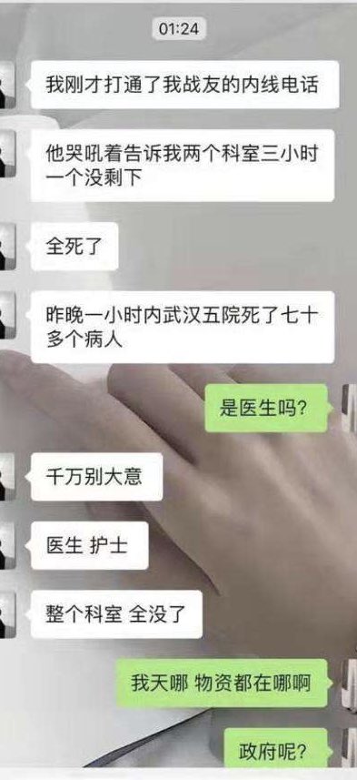 中南海里的畜生们，你们听到武汉人的哭声吗？