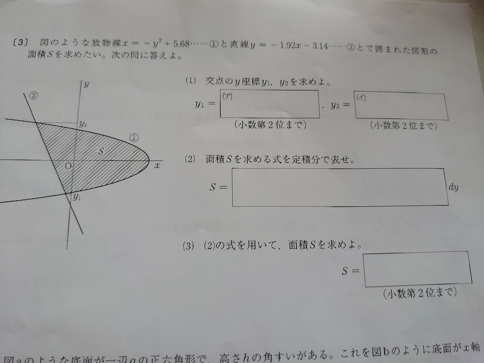 とも 計算技術検定1級 この問題の解説お願いします 3 がわからないようです 計算技術検定 T Co Wdeagvjv9o Twitter