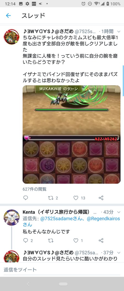 Mukakin姫なろう作家youtuber Di Twitter 初心者いじめやめてください チャレンジダンジョン勝てないだけでここまでぼろくそ言われる低民度のパズドラ界隈 パズドラーの初心者いじめは群を抜いて酷いし 無課金差別もかなり低い 最近のパズドラ界隈は無課金者の Mukakin姫なろう作家youtuber Di Twitter 初心者いじめやめてください チャレンジダンジョン勝てないだけでここまでぼろくそ言われる低民度のパズドラ界隈 パズドラーの初心者いじめは群を抜いて酷いし 無課金差別もかなり低い 最近のパズドラ界隈は無課金者の