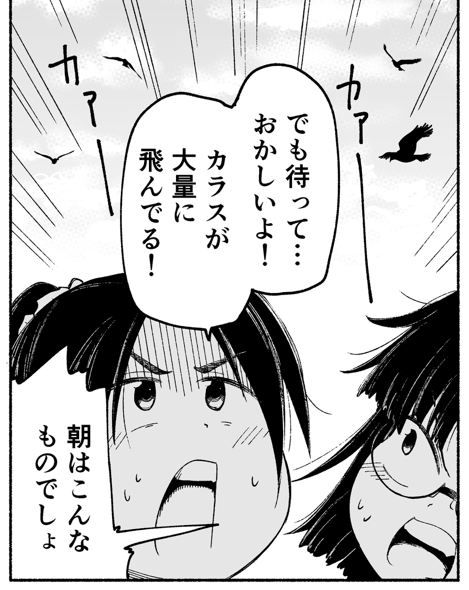 今週も『放課後スイッチ』05話をご覧いただきありがとうございました!!

次回、06話は
早苗が祟られる!?というお話です!
2月1日(土)に公開です!どうぞお楽しみに!

01話→ 