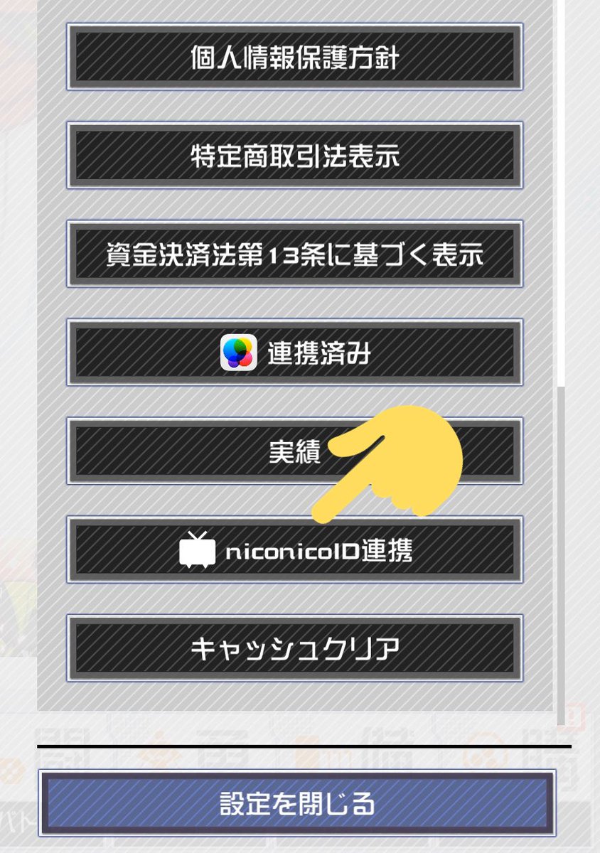 公式 コンパス 戦闘摂理解析システム Twitter પર Niconicoidとのアカウント連携は ゲームのホーム画面の 設定 を開き 下のほうにある Niconicoid連携 からできます 連携してから 本日の生放送を見るだけで ヒーローチケット が手に入ります コンパス 公式 コンパス 戦闘摂理解析システム Twitter પર Niconicoidとのアカウント連携は ゲームのホーム画面の 設定 を開き 下のほうにある Niconicoid連携 からできます 連携してから 本日の生放送を見るだけで ヒーローチケット が手に入ります コンパス