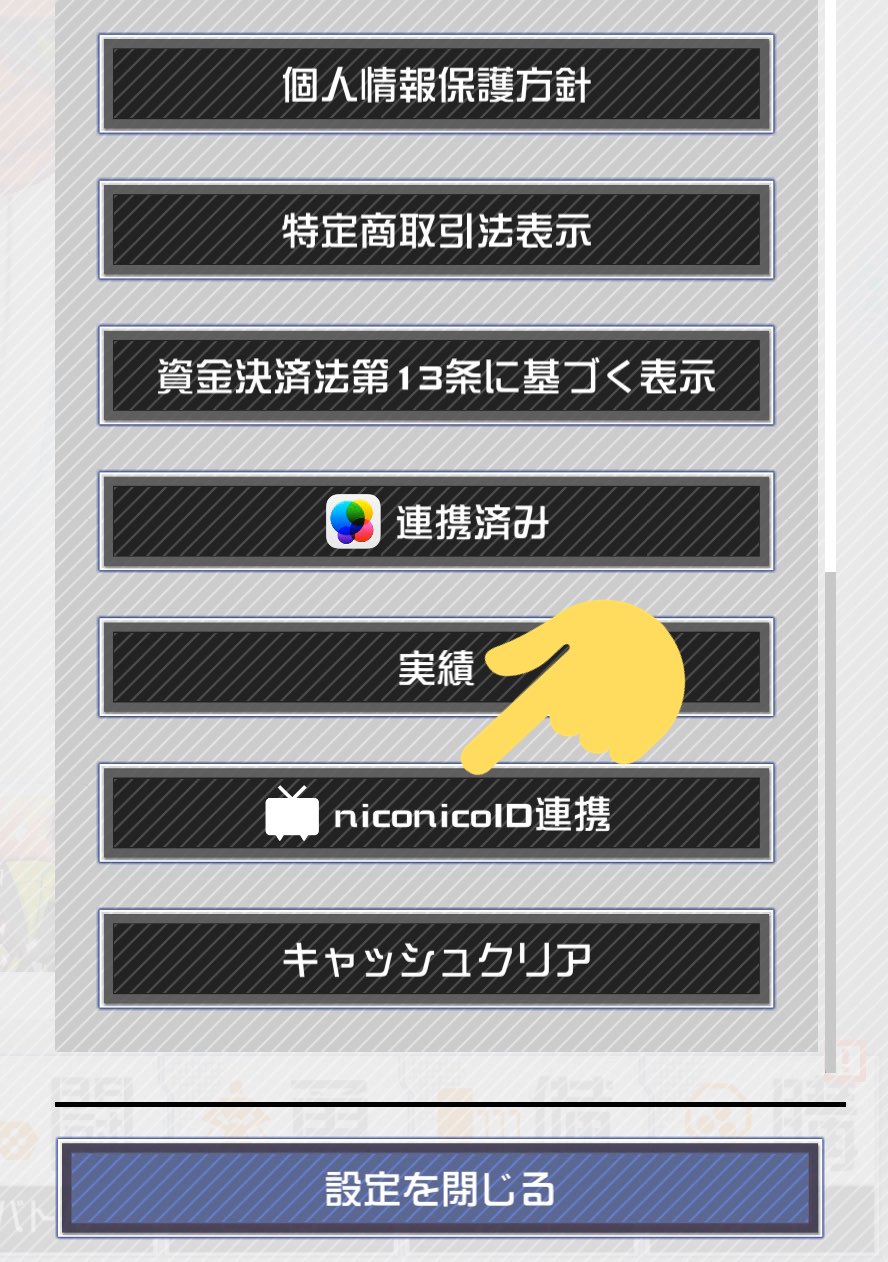 Twitter 上的 公式 コンパス 戦闘摂理解析システム Niconicoidとのアカウント連携は ゲームのホーム画面の 設定 を開き 下のほうにある Niconicoid連携 からできます 連携してから 本日の生放送を見るだけで ヒーローチケット が手に入ります Twitter 上的 公式 コンパス 戦闘摂理解析システム Niconicoidとのアカウント連携は ゲームのホーム画面の 設定 を開き 下のほうにある Niconicoid連携 からできます 連携してから 本日の生放送を見るだけで ヒーローチケット が手に入ります