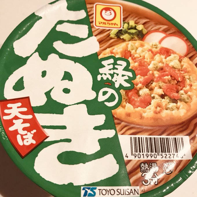 緑のたぬきのtwitterイラスト検索結果 古い順