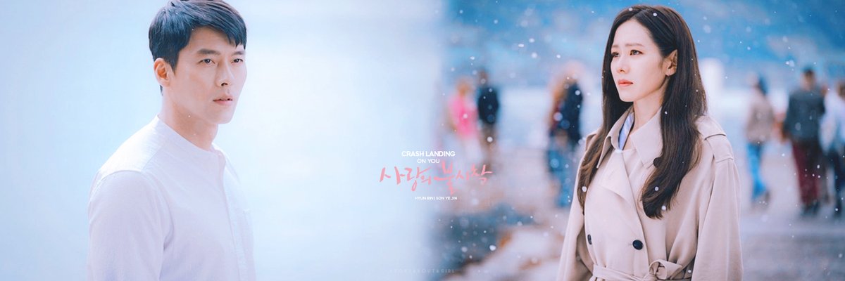 Header 01 | 1200 × 1920 #CrashLandingOnYou  #사랑의불시착 #HyunBin  #현빈  #SonYeJin  #손예진