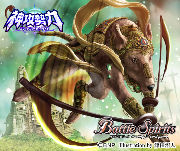 つだぬまと على تويتر Bs51 超煌臨編 第4章 神攻勢力 毒騎士ブリスター 音獣ノーツパリア アマテラスの太陽神殿 こちら３点描いております どうぞよろしくお願いいたします バトスピ 神攻勢力