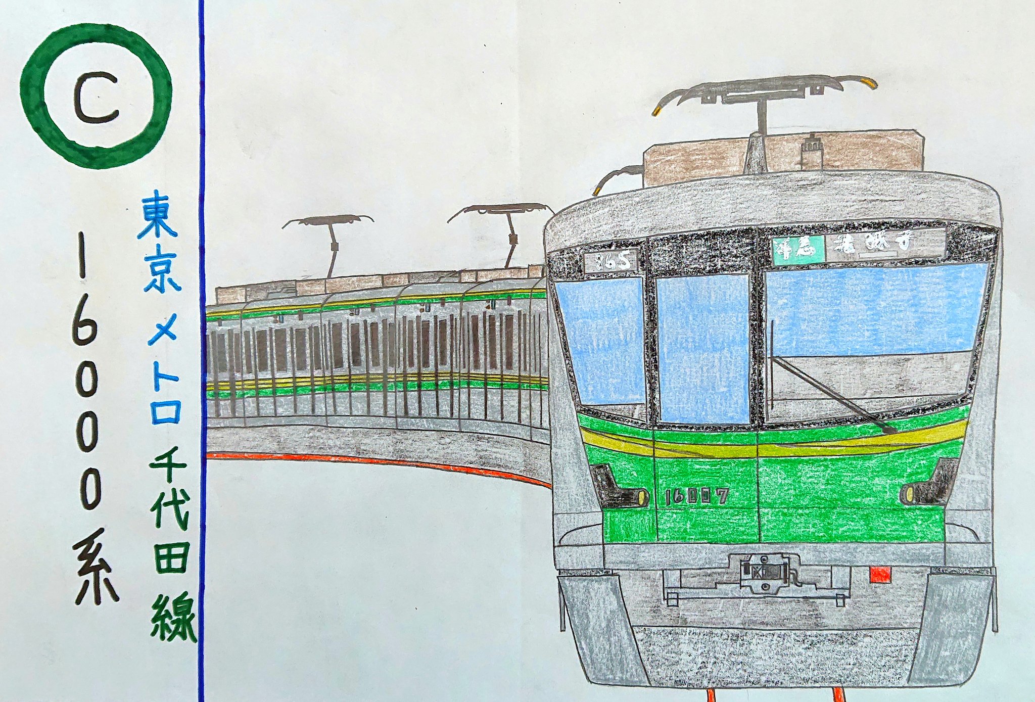 まっすー 東京メトロ千代田線 系 を描きました アナログ絵 アナログイラスト 東京メトロ 千代田線 系 T Co R66f1caiyw Twitter