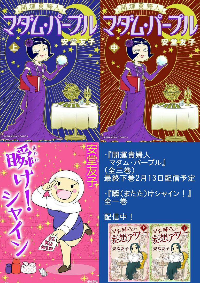 【宣伝】マダム3巻(下)は2月13日配信予定です。既刊も合わせてどうぞよろしくお願いいたします～???

あとね…
『ぎんぶら』も準備中よ! 