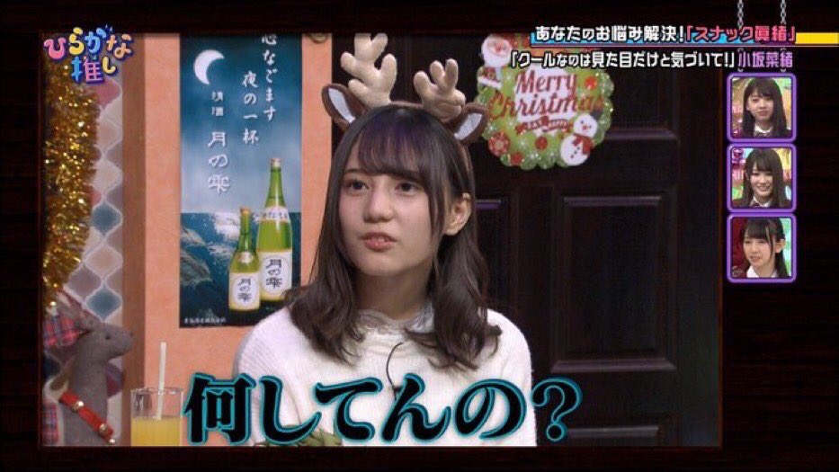 2020年1月26日 スクール革命 で 春日 が話題に スク革 トレンドアットtv