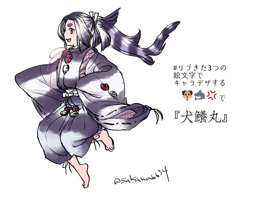 逆名 リプきた3つの絵文字でキャラデザする で 犬鱶丸 いぬふかまる 鱶 フカ 鮫 みたいにかっこいい男になりたいと思っているが 性格も泳ぎ方も わんこっぽい イヌザメの稚魚の模様にしてみました かなり髪型オチな気