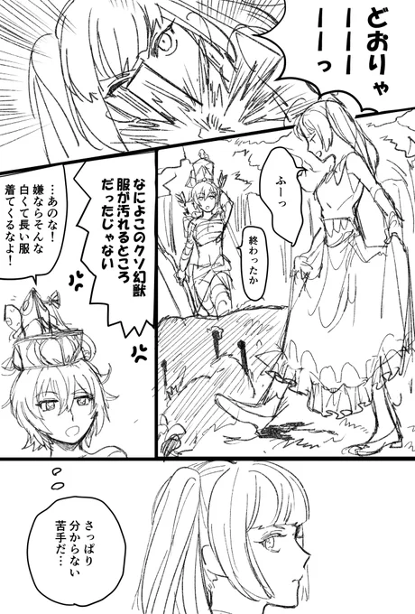 幻覚の供養(レラとオリ) 