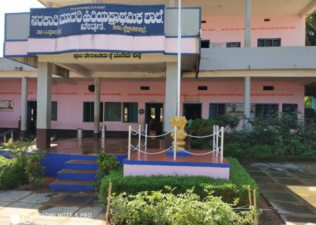 vasantnaik89's tweet photo. @nimmasuresh @KPVINAY4
ಮಾನ್ಯ ಶಿಕ್ಷಣ ಮಂತ್ರಿಯವರೆ ಸಿದ್ದಾಪುರ ಬೆಡ್ಕಣಿ ಶಾಲೆಯಲ್ಲಿ ಉತ್ತಮ ಶಿಕ್ಷಣ, ಶಿಸ್ತು ಮತ್ತು ಶಾಲೆಯ ಕಟ್ಟಡ ವ್ಯವಸ್ಥೆ ಖಾಸಗಿ ಶಾಲೆಯ ಮಿರಿಸಿದೆ ಇದಕ್ಕೆ ಮೂಲ ಕಾರಣ ಇಲ್ಲಿನ ಶಿಕ್ಷಕರೇ ಕಾರಣ ಅವರಿಗೆ ಧನ್ಯವಾದಗಳು. ಇಂತಹ ಶಿಕ್ಷಕರ ಮತ್ತು ಶಾಲೆಯ ಗುರುತಿಸಿ ಗೌರವಿಸಿ ಇದು ಎಲ್ಲಾ ಶಾಲೆಗೆ ಪ್ರೇರಣೆ ಆಗಲಿ. https://t.co/CgpuR3LRZM