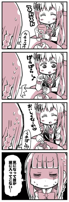 マギレコ4話感想漫画です。 