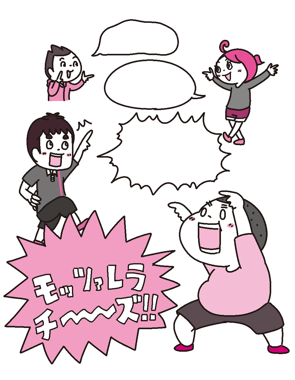 深蔵 ふかぞう 漫画とイラスト モッツァレラチーズゲームがトレンドに入ってて何事 と思ったらジャニーズの力か 昔 モッツァレラチーズゲームのイラスト描いてたので見て T Co Yllfvf9sbq Twitter