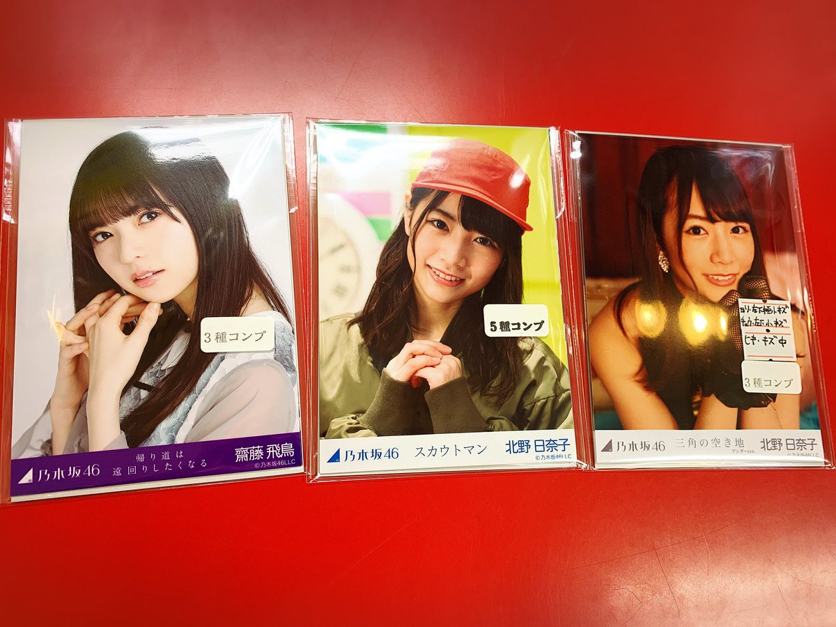 乃木坂46】 #齋藤飛鳥 さん #北野日奈子 さん #大園桃子 さん ・西野