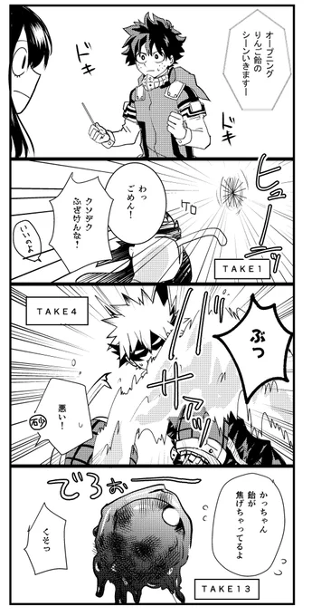 新opりんごあめ 