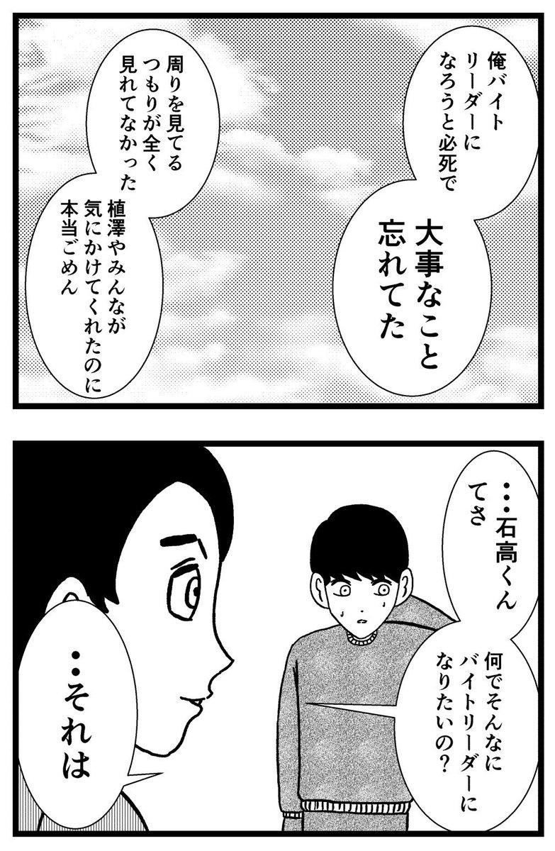 【ジョイ恋2nd〜エピソードオブ植澤〜】第212話 

#新人さんとバイトリーダー #ジョイ恋 