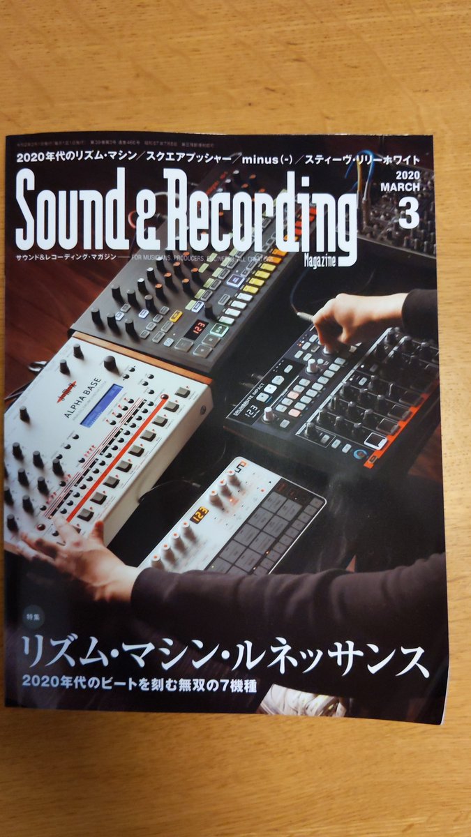 ROTHBARTBARON's tweet photo. 📕Magazine
1月24日発売!!
サウンド&レコーディング・マガジン 2020年3月号
4ページカラーで掲載
Recording Photo & 三船雅也 Interview
#RittorBase
#StudioGreenbird
#岡田拓郎
#西池達也
https://t.co/juTNQvdMTA https://t.co/Rlmse9gYZW