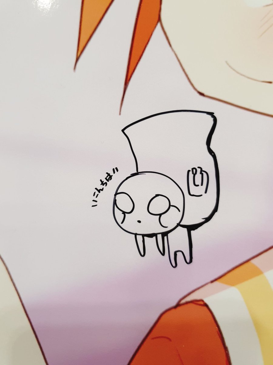 ほい 