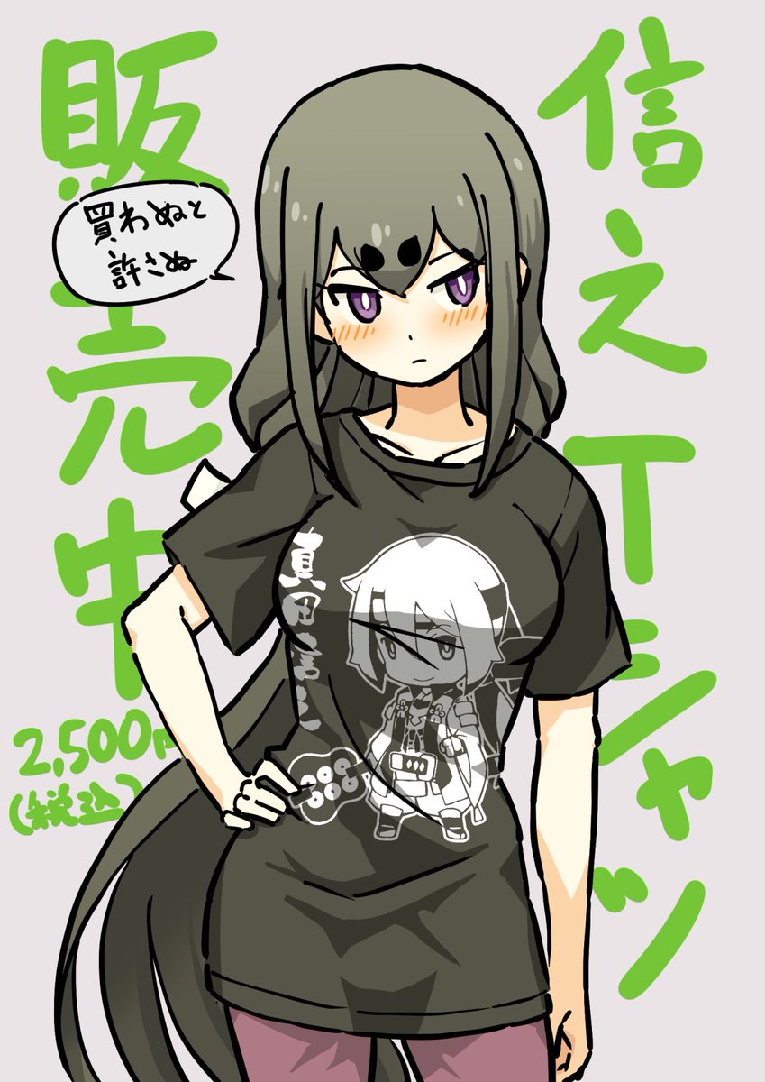 小松姫 信之 小松姫プロジェクト 公式 Na Twitteri 殿のていしゃつが販売中じゃ か 買わぬと許さぬからな 真田信之 信之 小松姫プロジェクト 沼田のこまっちゃん