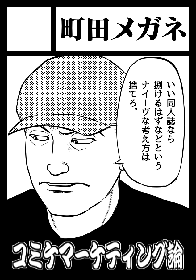 作ってもらっているサークルカット達。
これを…… 自分で……?

無理よ!!
自分でサークルカット作るなんて無理なのよ!! 