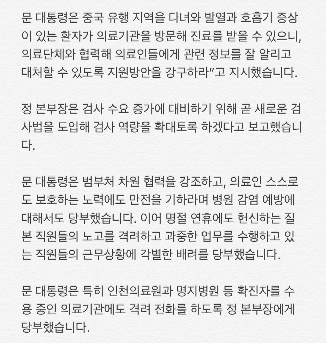 TheBlueHouseKR tweet picture