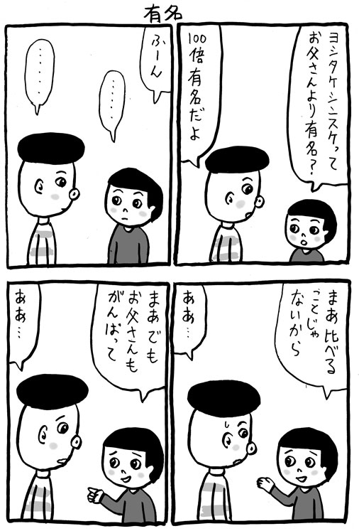 有名 