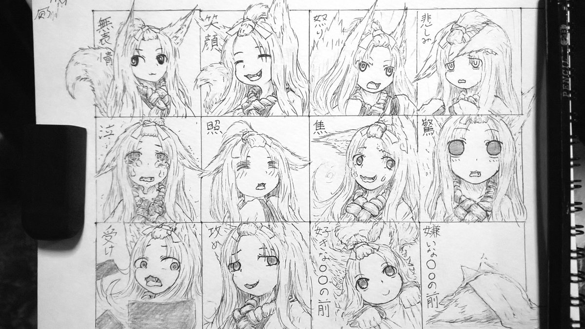 表情の練習。
ほとんど無表情か笑顔の絵しか描いてなかったので、描いてて楽しかった。
#イラスト #狐娘 #オリキャラ #らまそい 