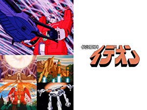 徳光康之 伝説巨神イデオン 総音楽集 サウンドトラック 形式 Cd T Co L5p3sewaxk ディスク 2 17 セーリング フライ ディスク 3 15 カンタータ オルビス