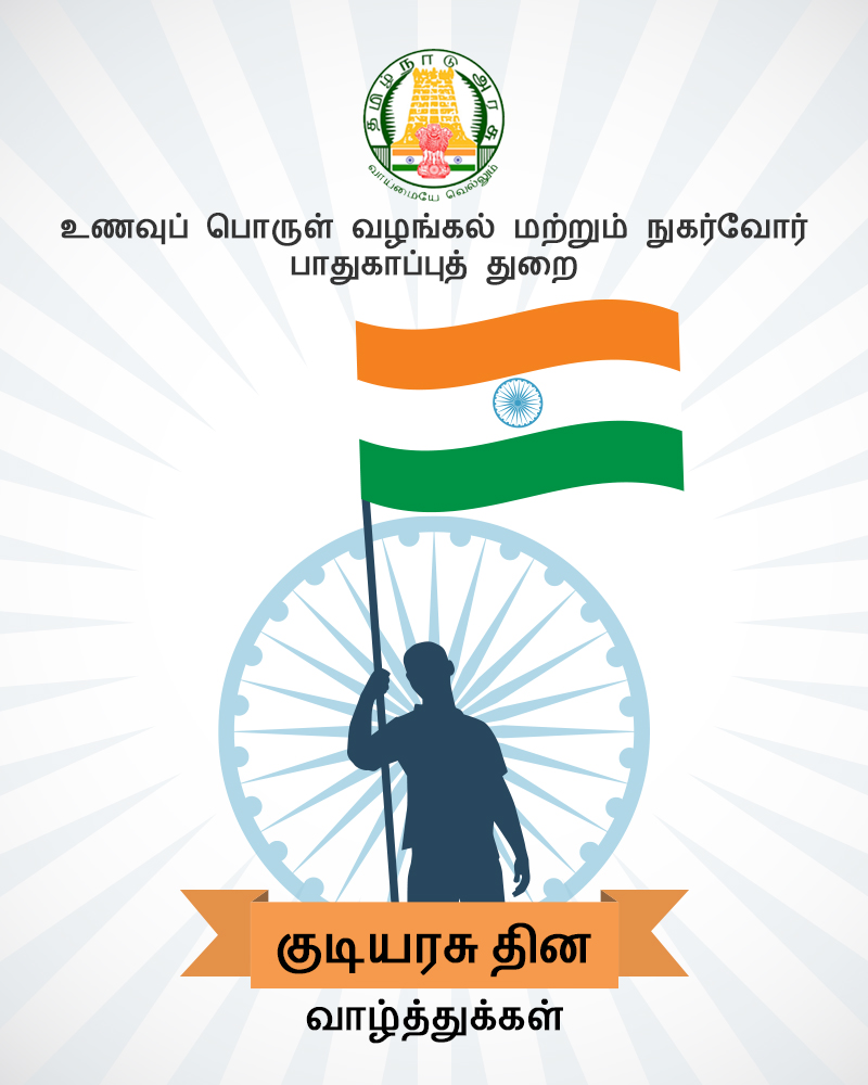 Take a moment to commemorate this Republic Day by spreading patriotism and peace. Wishing you all a Proud Republic Day!