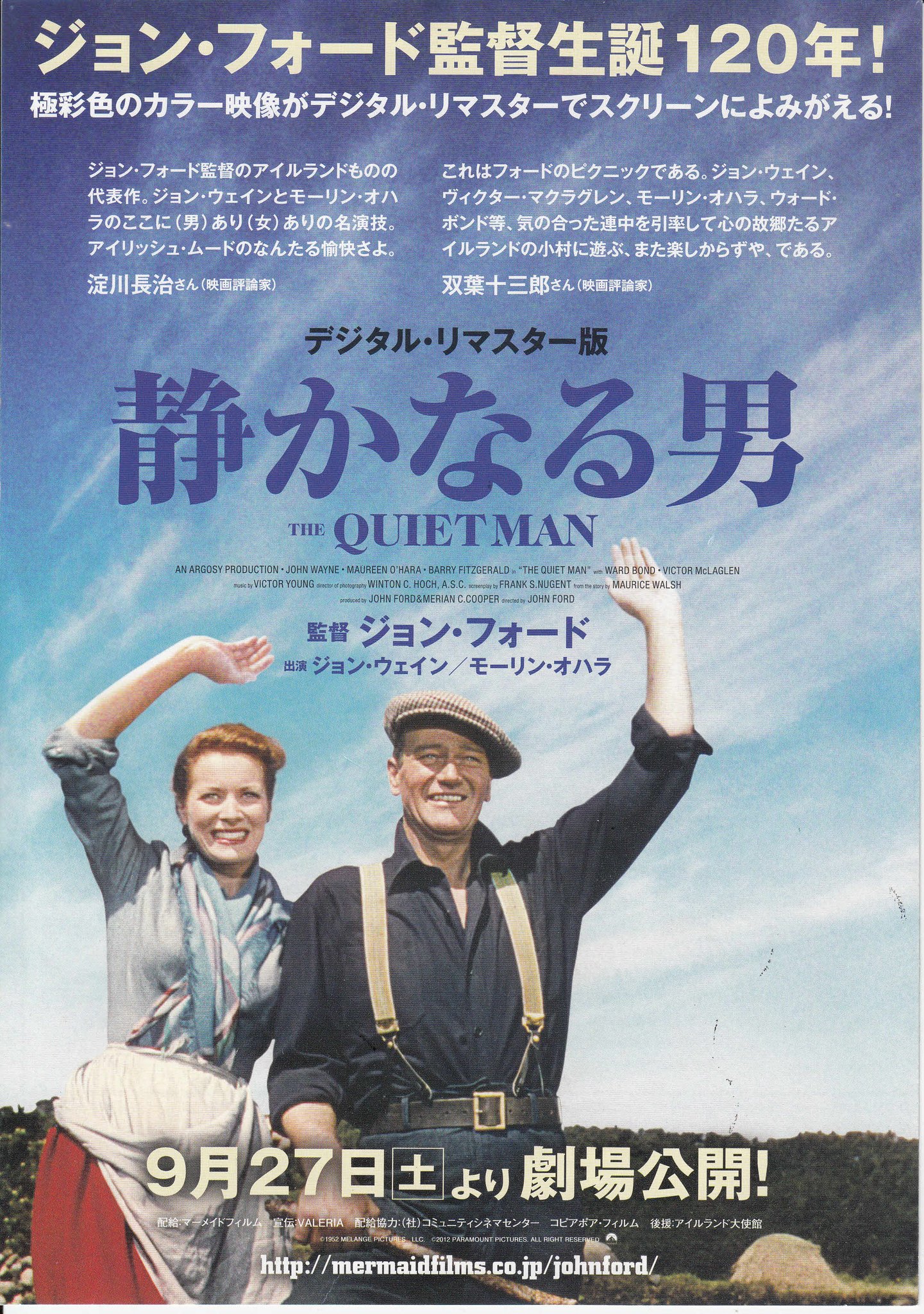 Hazki Hazki En Twitter モーリン オハラとj ウェイン 静かなる男 1952 この映画が大好き 先年の劇場公開でj フォード生誕1年と知ってたまげた フォード一家が揃ったアイルランドへの郷愁 人情と笑いと大騒ぎ V ヤングの音楽も綺麗 たわいない Hazki Hazki En Twitter モーリン オハラとj ウェイン 静かなる男 1952 この映画が大好き 先年の劇場公開でj フォード生誕1年と知ってたまげた フォード一家が揃ったアイルランドへの郷愁 人情と笑いと大騒ぎ V ヤングの音楽も綺麗 たわいない