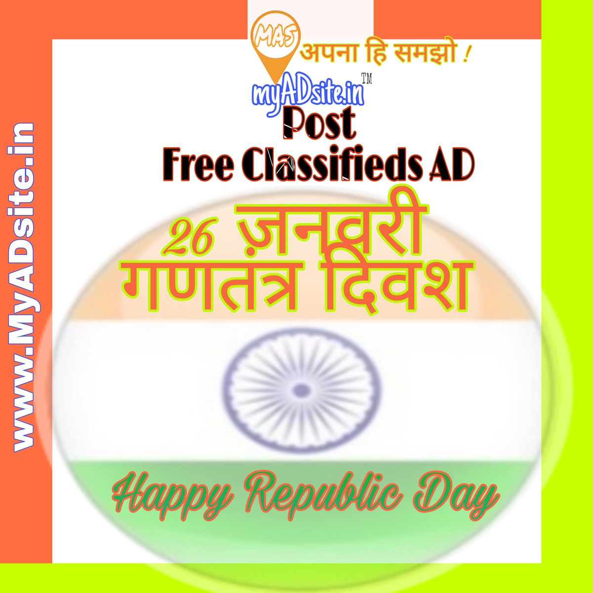 myadsite's tweet photo. #republicday, #republicday71, #happyrepublicday2020
अपने किसी भी तरह के नए व पुराने Products के AD Post करें Free at https://t.co/P53HesZ9Pk भारत का एक अदभुत website.
#buy, #sell, #services,#BizList, #freeclassifieds, #advertisementindia,#Ad,
#myadsite https://t.co/nG0KJ1XH0F