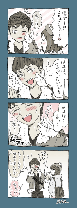 【ホプユウ】漫画
やりすぎ注意 