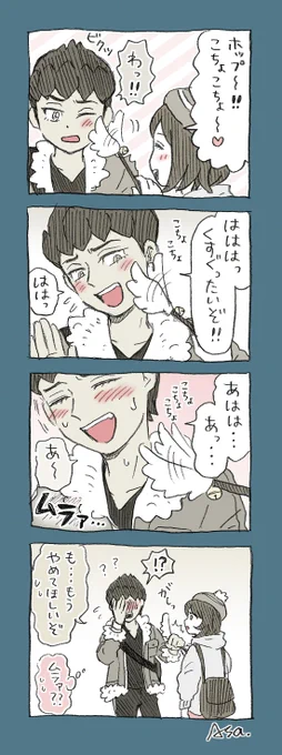 【ホプユウ】漫画
やりすぎ注意 