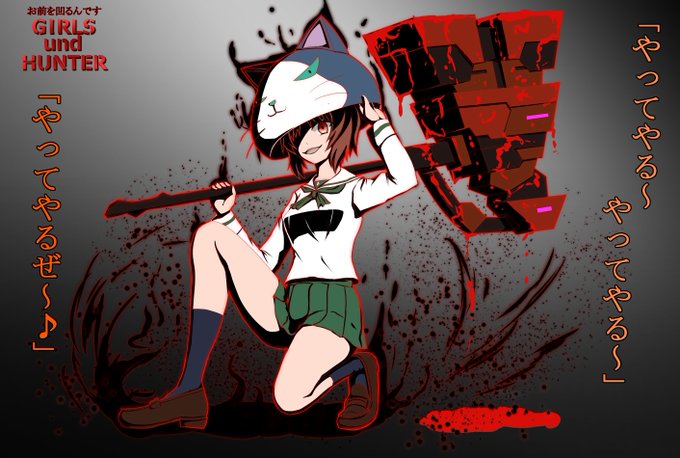 昔描いた殺意の波動みぽりん見てたら描きたくなったので描き描き。みぽりん描いたの久しぶり。釘バットにしようか迷ったけど圧殺殴打も捨てがたかったので。  #ガルパン 