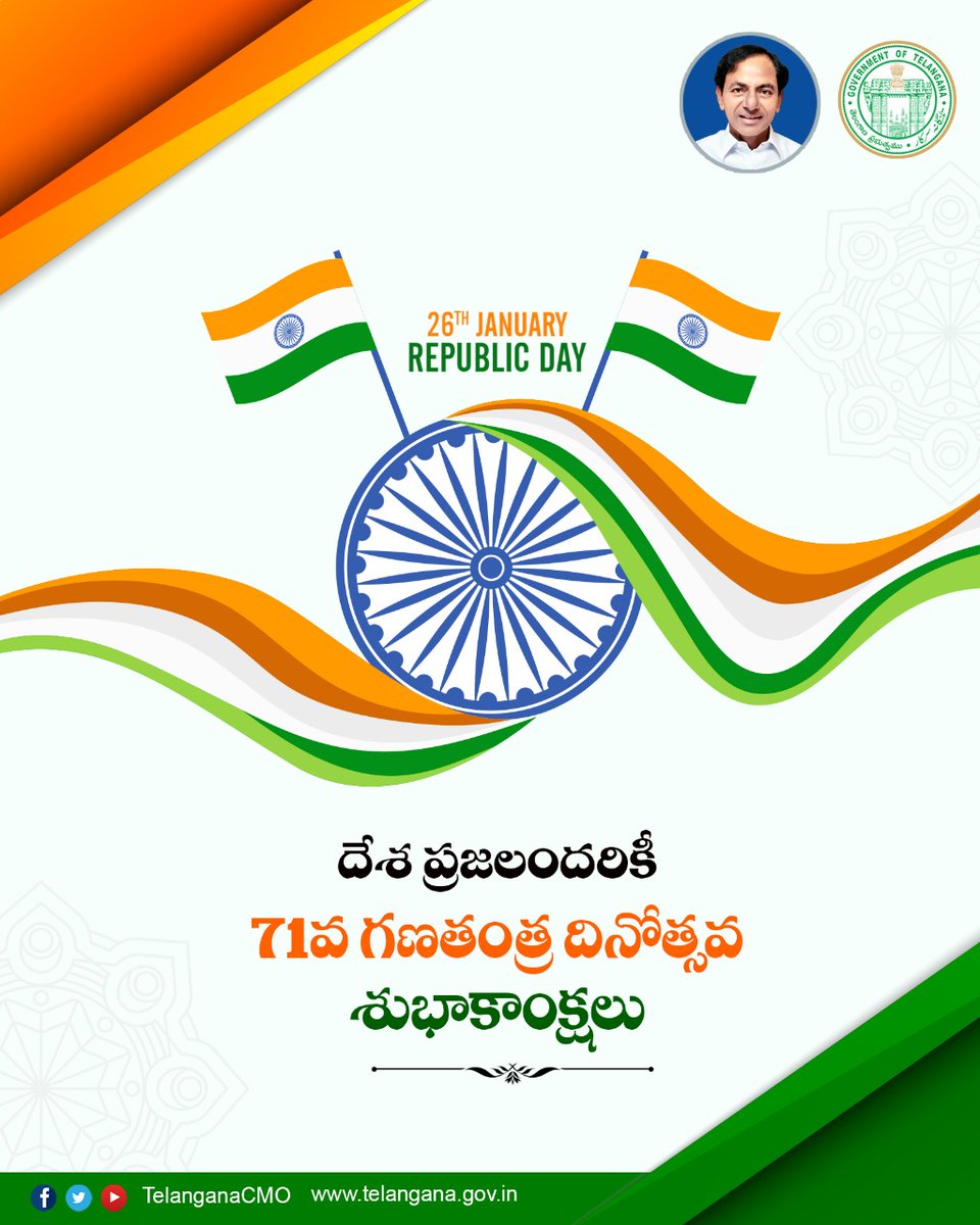 Telangana Cmo Republicday Greetings గణత త రద న త సవ Telangana Cmo Republicday Greetings గణత త రద న త సవ