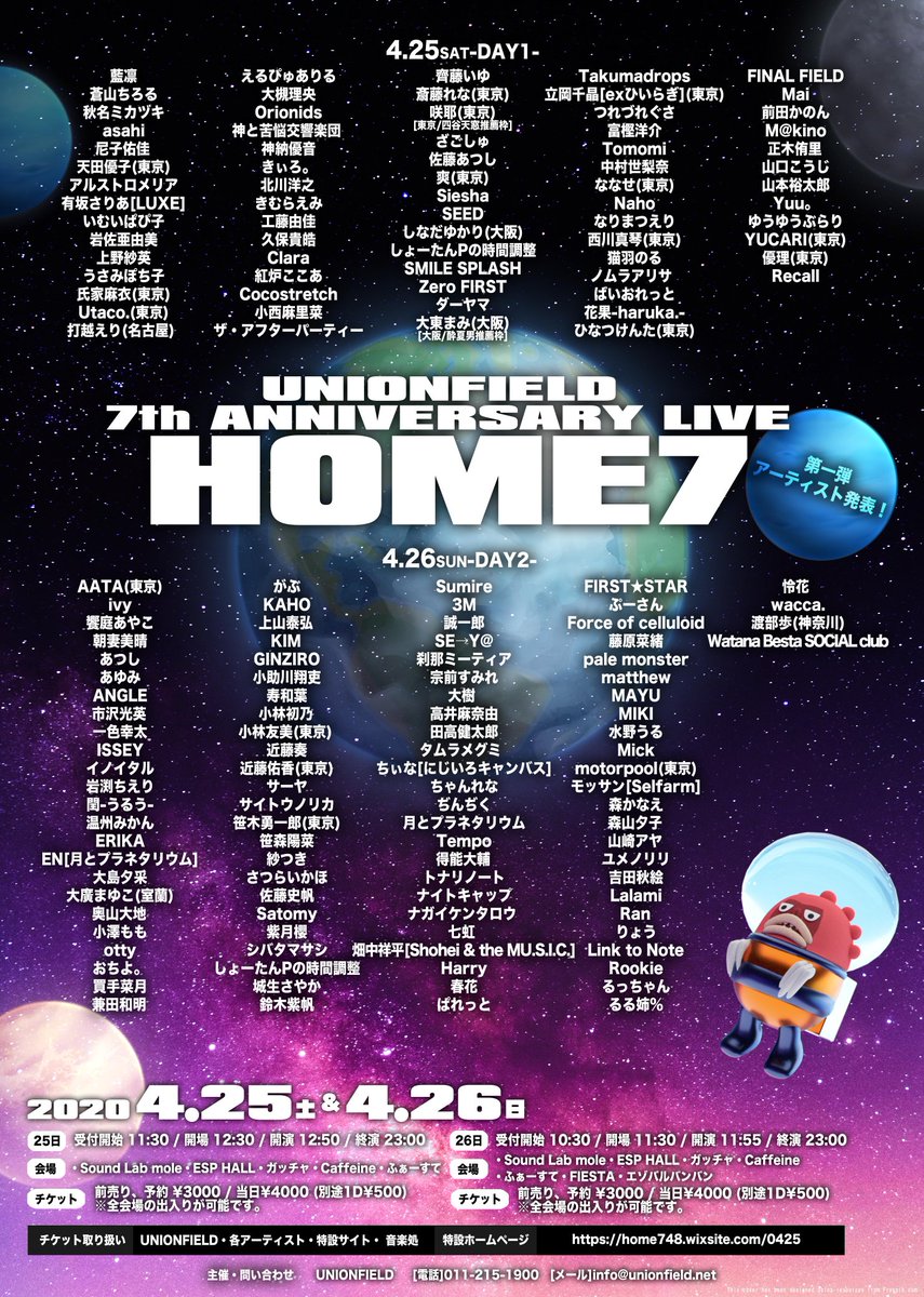 union_home12's tweet photo. 【札幌最大級サーキットライブHOME7】

第一弾アーティスト発表！

なんと！いきなり171組！

今年から出演者への直接予約が出来なくなりました。
予約フォームとユニオン店頭予約のみです。
詳しくは特設サイトをご確認下さい。
https://t.co/HBAiF3kTio

HOME7まであと90日！

#HOME7 https://t.co/YgWnWiFufW