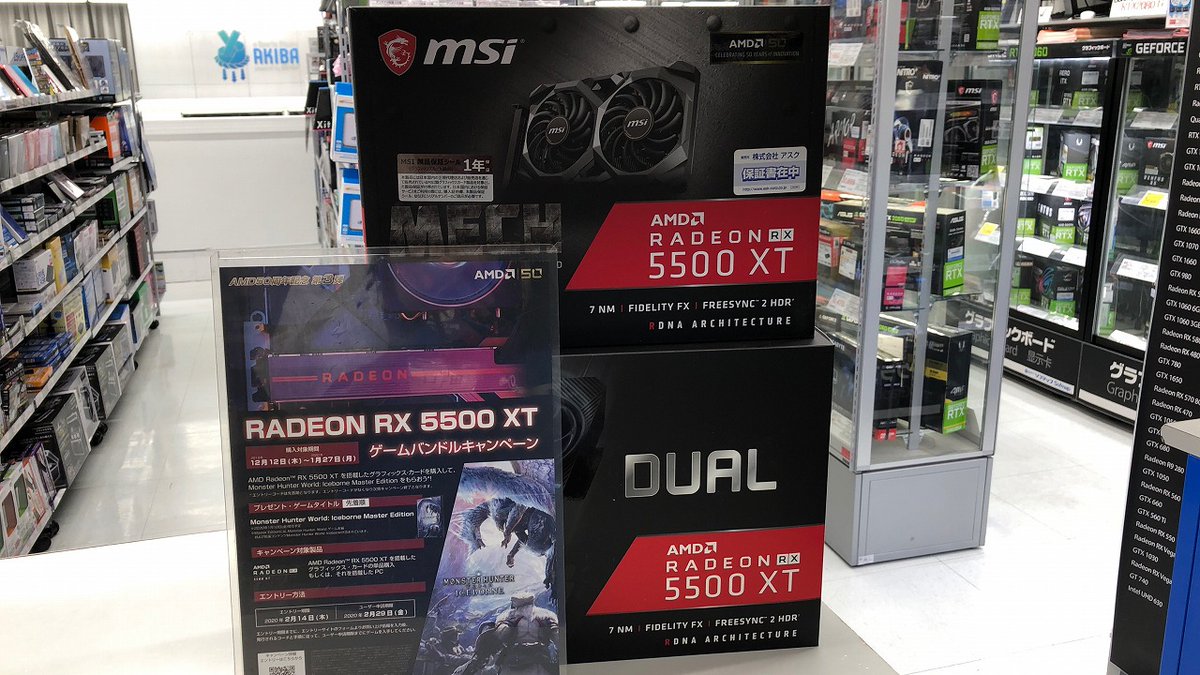 sofmap_pc_digi's tweet photo. 購入対象期間は明日27日まで!
RADEON RX5500XTを購入して
「MonsterHunterWorld:Iceborne」が
貰えるキャンペーンの期日が迫っています。
グラフィックボードのパワーアップと
人気のゲームが手に入るお得なキャンペーン、
お見逃しなく😉
詳細はコチラから
https://t.co/HAzo6Ac7EV
#AMD #5500XT https://t.co/ICPIOkBAe4