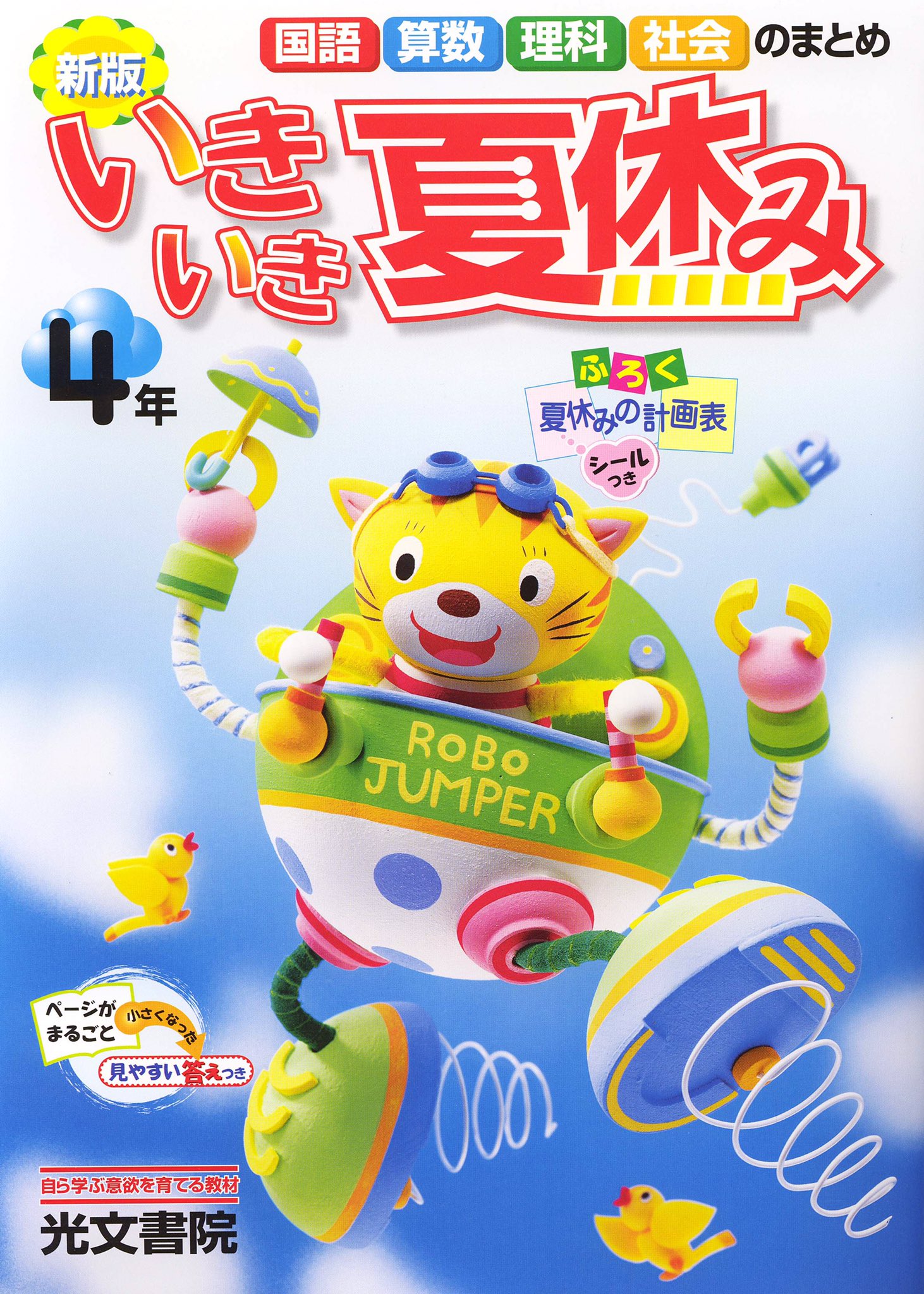 光文書院 Twitter Search Twitter