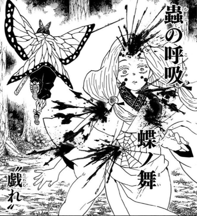 鬼滅の刃 名言 名シーン 胡蝶しのぶ 蟲の呼吸 蝶ノ舞 戯れ T Co Zl6d3ngbfy
