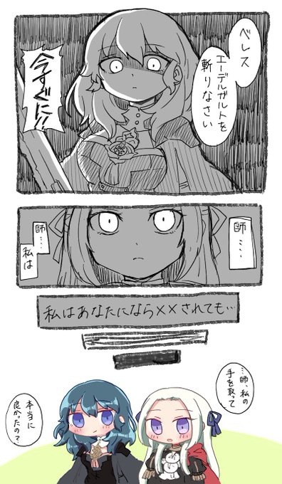 ファイアーエムブレム 風花雪月 の評価や評判 感想など みんなの
