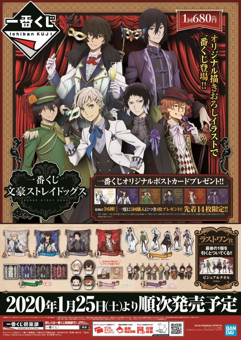 アニメイト仙台 グラッテ仙台 元気に開店中 さん がハッシュタグ 文豪ストレイドッグス をつけたツイート一覧 1 Whotwi グラフィカルtwitter分析 アニメイト仙台 グラッテ仙台 元気に開店中 さん がハッシュタグ 文豪ストレイドッグス をつけたツイート一覧 1 Whotwi グラフィカルtwitter分析