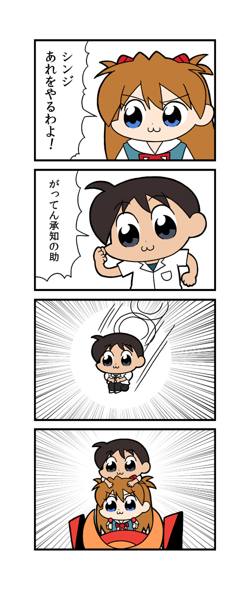 ペパンペピポン 