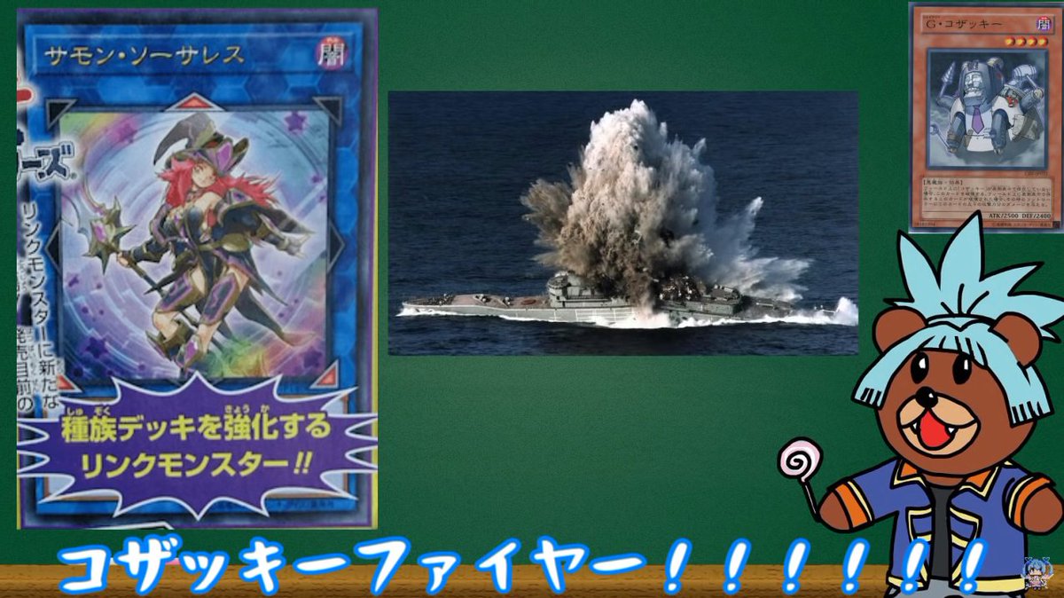 ଳ 湯蔵 ଳ サモソ判明時に最初に目付けたのコザッキーだった