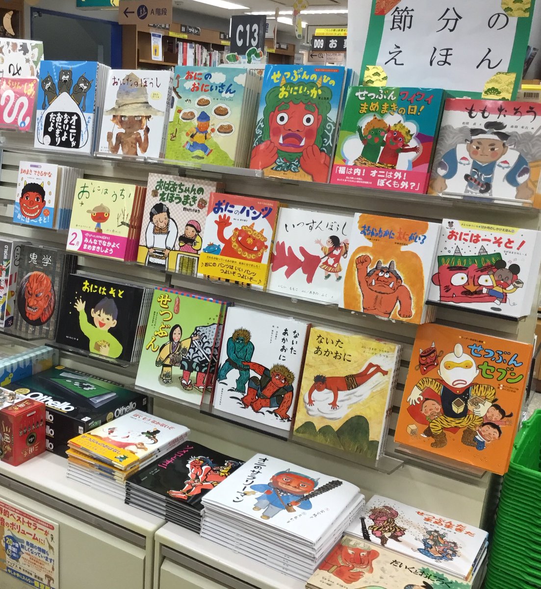 紀伊國屋書店 新宿本店 在 Twitter 上 6階児童書 絵本 児童書売場営業しております 節分のえほんフェア 開催中 おに の パンツはいいパンツ でおなじみ おにのパンツ のうた絵本が大人気 いろいろ手にとって面白い絵本を見つけてね 6階で絵本ご購入の