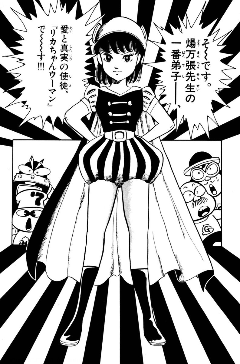 快人妖奇七郎 一休ちゃん8 15は怪奇貸本収蔵館でありんす على تويتر 今のロボットファンが知らないロボット作品を挙げる ロボッ太くん キンポコクラブを作り陽獄死法で悪人達を倒したロボッ太くんではあったけど 敵として登場したリカちゃんウーマンの 快人妖奇七郎 一休ちゃん8 15は怪奇貸本収蔵館でありんす على تويتر 今のロボットファンが知らないロボット作品を挙げる ロボッ太くん キンポコクラブを作り陽獄死法で悪人達を倒したロボッ太くんではあったけど 敵として登場したリカちゃんウーマンの