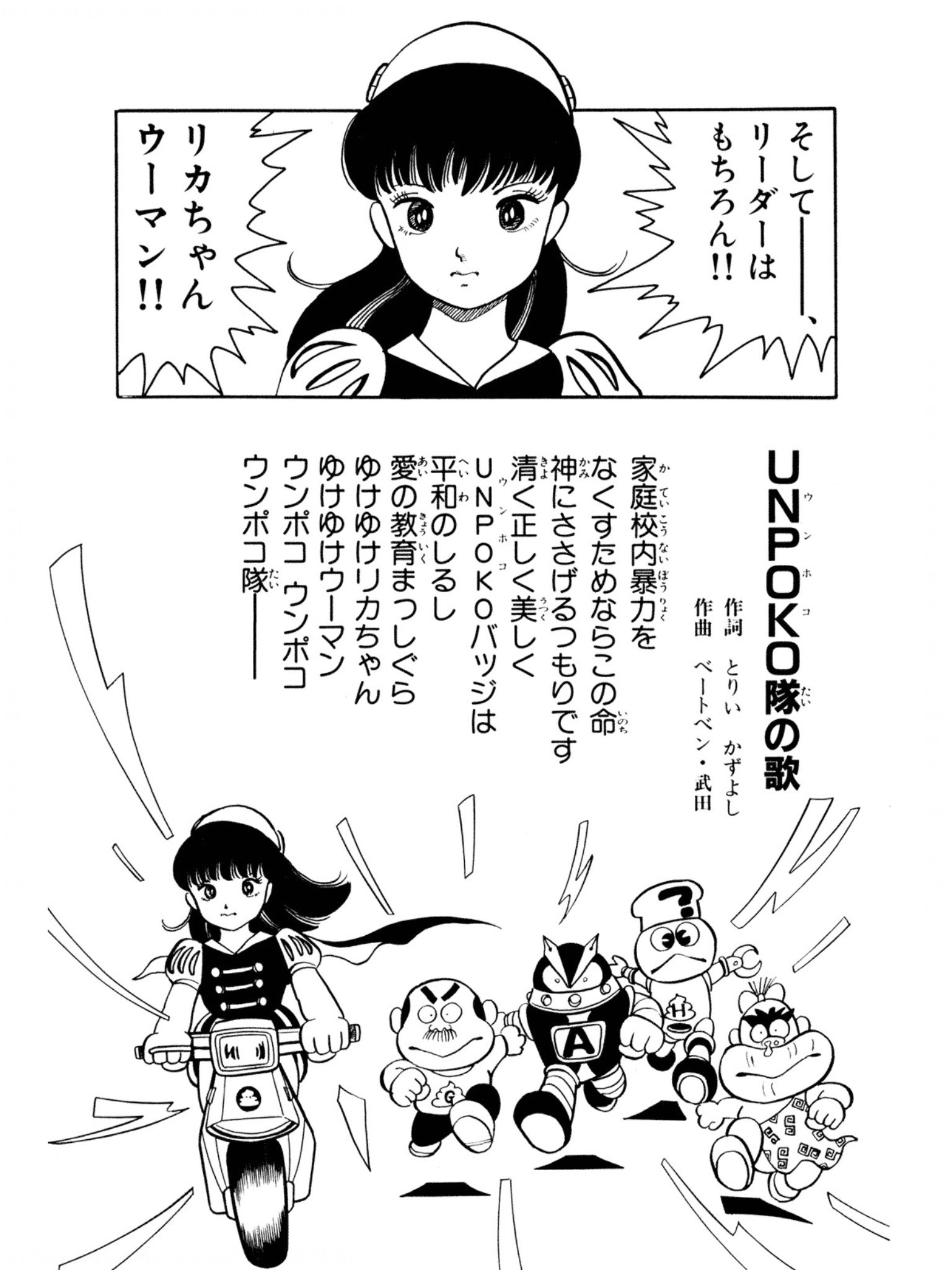 みやん２号 Ikkyujapan コロコロのスケベ漫画で性に目覚めた Twitter