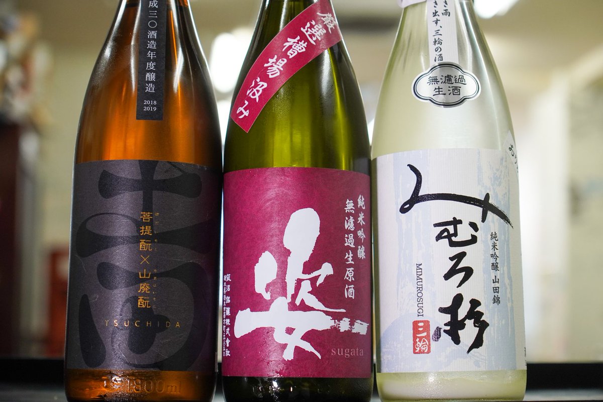 やまちゃん 元祖 日本酒セルフ飲み放題 新宿御苑 على تويتر 最近の新規投入です 栄光富士 天明 御慶事 仙禽 伯楽星 尾瀬の雪どけ 東洋美人 一ノ蔵 奈良萬 みむろ杉 姿 土田 本日1 26 日 昼営業も 皆様のご来店をお待ちしていまーす