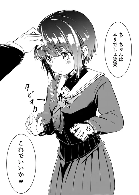千夜ちゃんのタピオカチャレンジ
#白雪千夜 