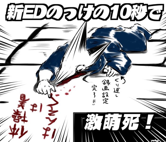 ※4期 新章1話目観ました(超絶!個人的な感想)
たまらんかったです…
(エジ→ミル要素含みます) 