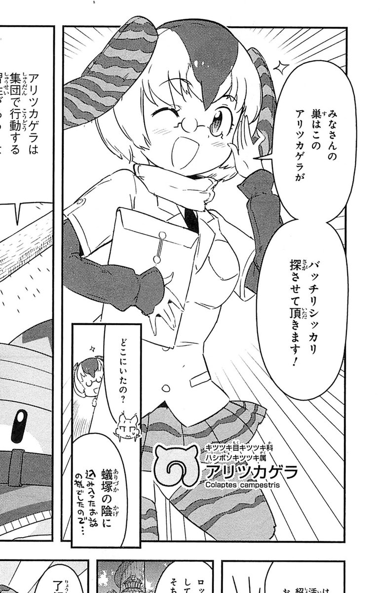 /
コミック版けものフレンズ2
第2巻

発売中!!
\

沢山のご購入&amp;ご感想
ありがとうございます。

御礼という事で
イルカアシカに続き、
アードウルフ&amp;
アリツカゲラも
描いてみました。

海獣・アード回は
自分の中で転機になった、
思い入れ深い
エピソードです…!

#けもフレ
#けものフレンズ 